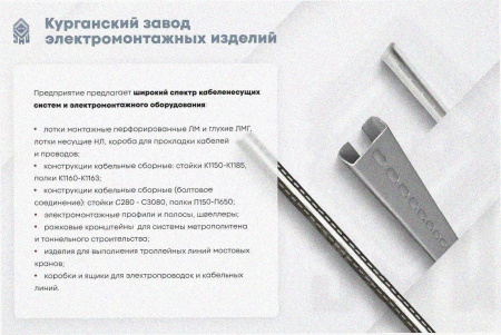 Лоток замковый перфорированный ЛМЗ 100х80х2000 УТ1,5, оцинкованный лист, S1,2