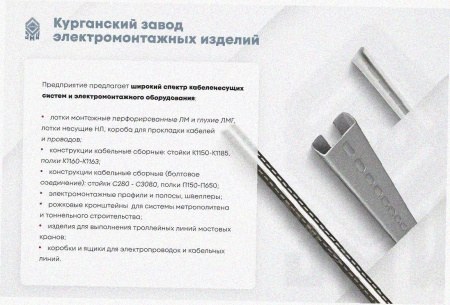 Лоток перфорированный ЛМ 50х50х1200 УТ1,5, горячее цинкование S1,5