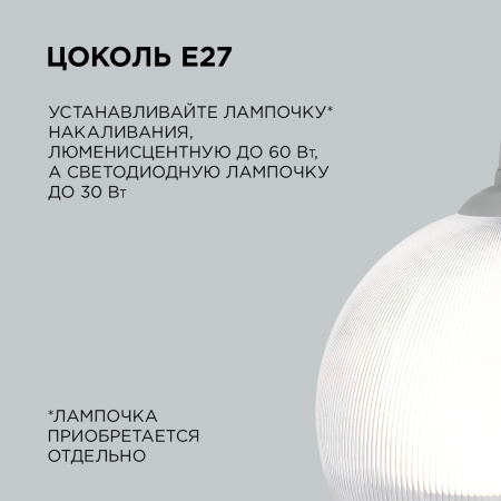 16-60 (НСБ 12-60-257) Светильник декоративный, подвесной, двойной плафон, 230В/50Гц, 1хЕ27, мах60Вт, ø250, ø200 х900мм, IP20, полистирол, призматическ
