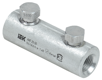 Алюминиевая механическая гильза со срывными болтами АМГ 25-50 до 1кВ IEK