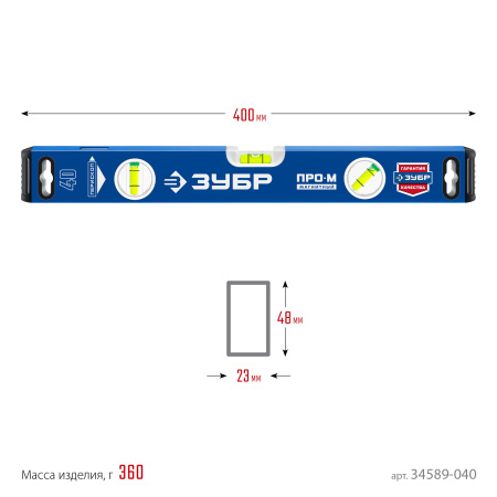 Усиленный магнитный уровень 400 мм с зеркальным глазком Профессионал-М ЗУБР