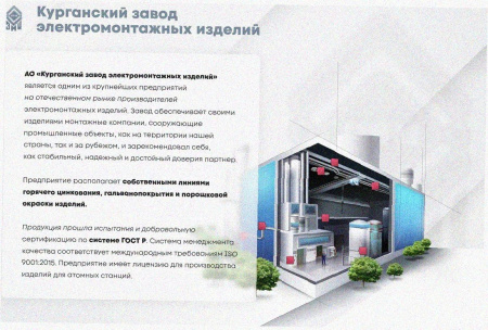 Стойка кабельная К1183х1600 У3, окрашенная, S2,5