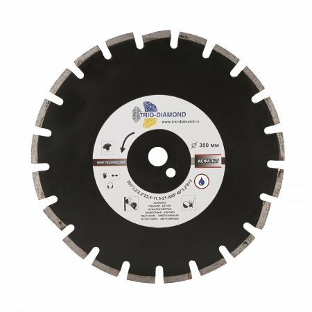 Диск алмазный отрезной 350*25,4*12 Асфальт Серебряная пайка GA773 Trio-Diamond
