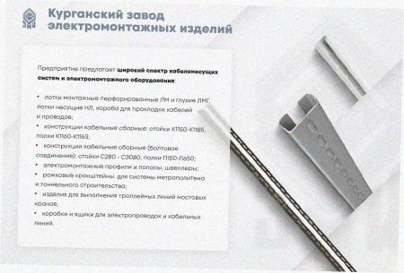 Лоток угловой глухой КГГ 200х80-90 УТ1,5 поворот на 90, оцинкованный лист S1,5