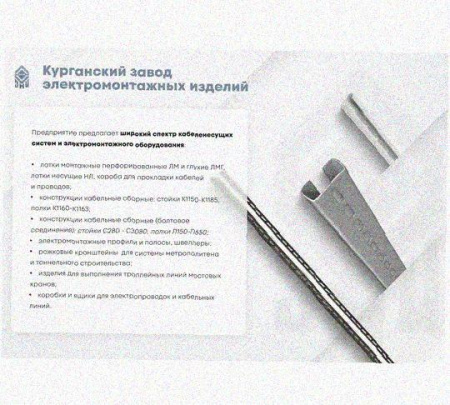 Лоток крестообразный перфорированный КМ 200х65 УТ1,5, оцинкованный лист S1,0