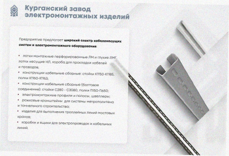 Лоток тройниковый перфорированный ОТ 100х100 УТ1,5, оцинкованный лист S1,5