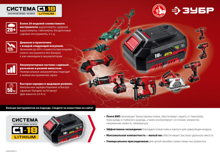 12В, 1.8А, тип С1, зарядное устройство для Li-Ion АКБ. БЗУ-С1-12 ЗУБР