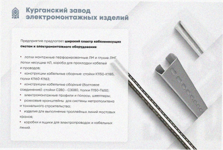 Лоток тройниковый замковый глухой ОТЗГ 400х110 УТ1,5, горячее цинкование S1,5