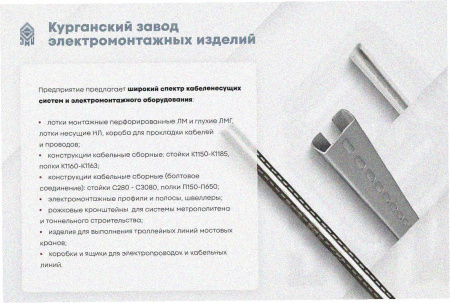 Лоток замковый глухой ЛМЗГ 600х100х3000 УХЛ1, горячее цинкование, S1,5