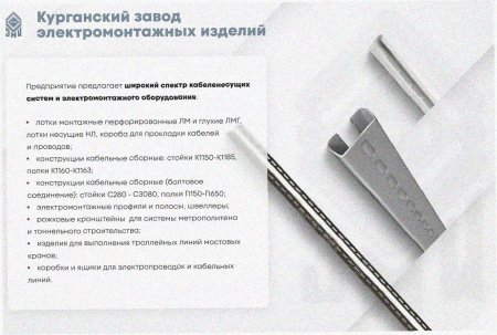 Лоток крестообразный замковый глухой КМЗГ 200х100 УТ1,5, горячее цинкование, S1,0