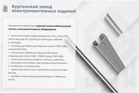 Лоток перфорированный ЛМ 300х80х3000 УТ1,5, оцинкованный лист, S0,8