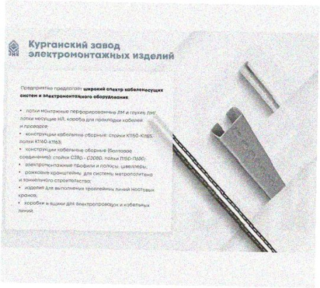 Стойка напольная (потолочная) сдвоенная СНПС800 УХЛ1, горячее цинкование, S2,5