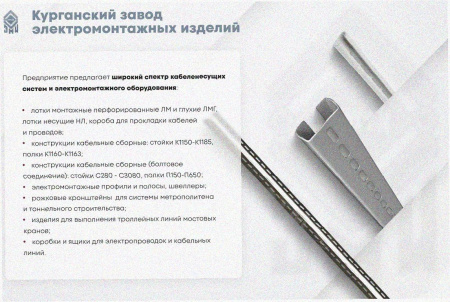 Лоток крестообразный замковый перфорированный КМЗ 400х50 УХЛ1, горячее цинкование, S1,5