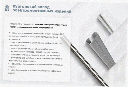 Стойка кронштейна рожкового прямолинейного К1350.001А-12 У3, лак, 10 рожков, L1920, S3,0