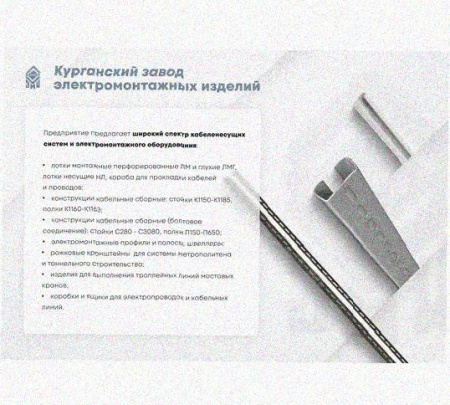 Соединитель стоек СС-св, без покрытия, S2,5