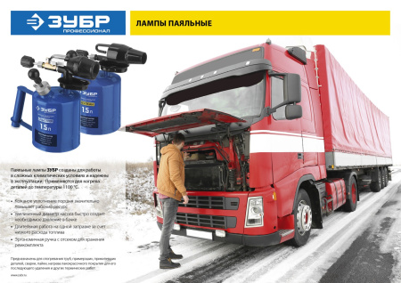 Профессионал. Лампа паяльная ВУЛКАН, со стальным эжектором, 1,5 л ЗУБР