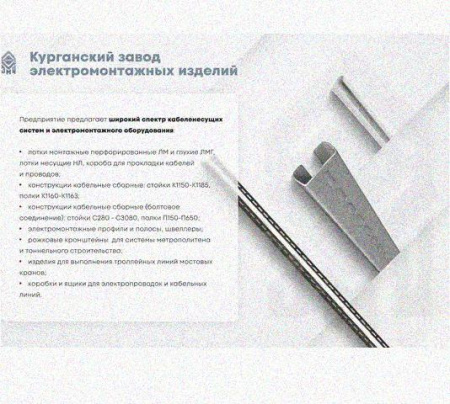 Лоток замковый перфорированный КСЗ 100х65-90 УХЛ1 для поворота трассы вниз на 90, горячее цинкование, S1,5