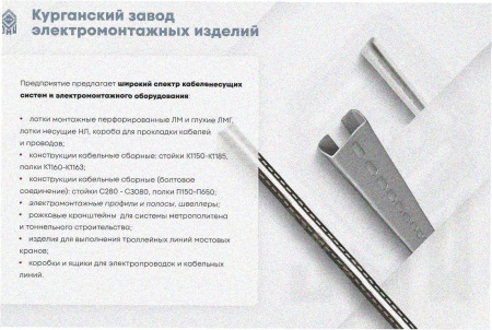 Лоток замковый глухой ЛМЗГ 50х50х2000 УХЛ1, горячее цинкование, S1,5