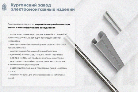 Лоток перфорированный ЛМ 50х40х3000 УТ1,5, горячее цинкование, S1,5