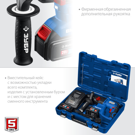 20В бесщеточный перфоратор, 2 АКБ (4Ач), в кейсе, Профессионал. PB-260-42 ЗУБР