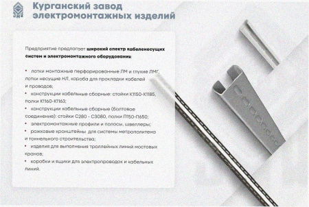 Лоток тройниковый перфорированный ОТ 600х65 УТ1,5, оцинкованный лист S1,5