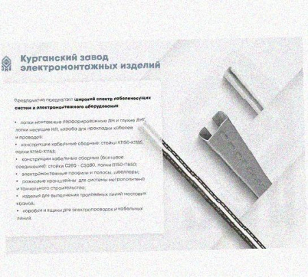 Соединитель нижний У1102 200х80 УТ1,5 с метизами, оцинкованный лист, S1,5