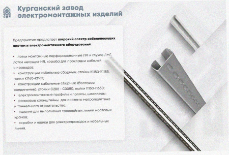 Лоток угловой замковый глухой КГЗГ 75х65-90 УХЛ1 поворот на 90, горячее цинкование, S1,5