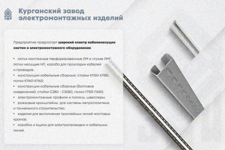 Крышка лотка замкового КЛСЗ 400х200-90 УТ1,5 для поворота трассы вниз на 90, оцинкованный лист S1,0