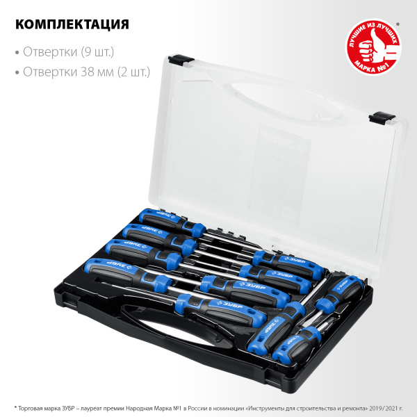 Профессионал-11 набор отверток 11 шт ЗУБР
