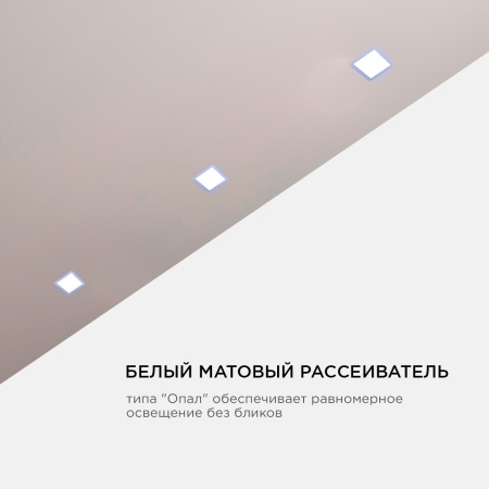 LP-18 Светодиодная панель встраиваемая с регулировкой под посадочное отверстие, 8Вт, 230В/50Гц, 750лм, 6500К, 115х115х24мм, квадратная, драйвер на кор
