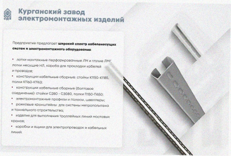 Лоток угловой замковый перфорированный КГЗ 100х80-90 УТ1,5 поворот на 90, горячее цинкование, S1,0