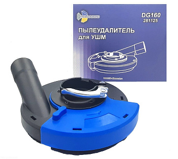 Пылеудалитель на УШМ для шлифовальных работ DG160 Trio-Diamond