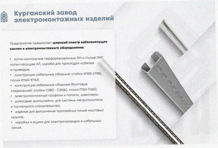 Лоток угловой перфорированный КГ 300х65-90 УТ1,5 поворот на 90, оцинкованный лист S1,0