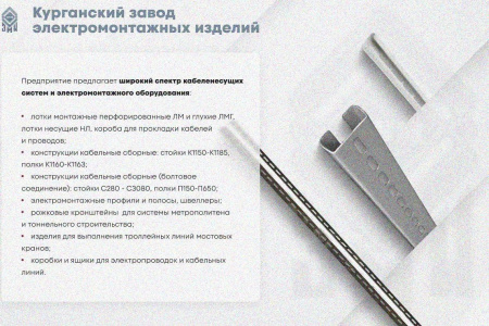 Крышка лотка КЛП 200х80-45 УХЛ1 для поворота трассы вверх на 45, горячее цинкование, S1,5