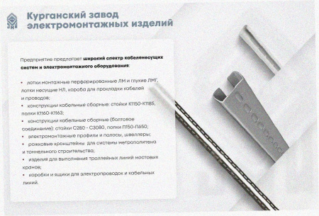 Лоток угловой замковый глухой КГЗГ 50х50-90 УТ1,5 поворот на 90, горячее цинкование, S0,8