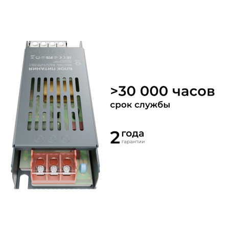 PS3-49 Блок питания (слим-метал) 12В, 100 Вт, IP20, 8,3 А, 138х49х24 мм APEYRON