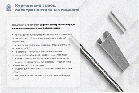 Лоток крестообразный замковый глухой КМЗГ 400х60 УТ1,5, горячее цинкование, S1,5