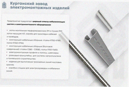 Лоток угловой глухой КГГ 300х50-135 У3 поворот на 135, окрашенный, S1,5