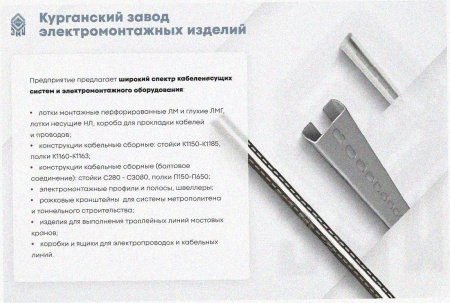 Лоток перфорированный ЛМ 400х65х3000 УТ1,5 без соединителей и метизов, горячее цинкование S1,5