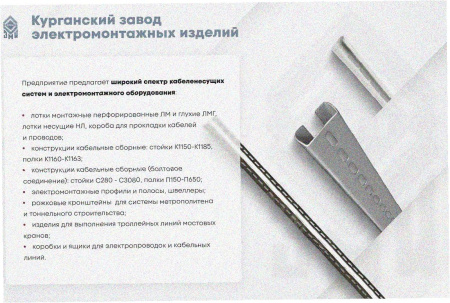 Лоток замковый глухой ЛМЗГ 75х50х2000 УТ1,5, оцинкованный лист, S1,5