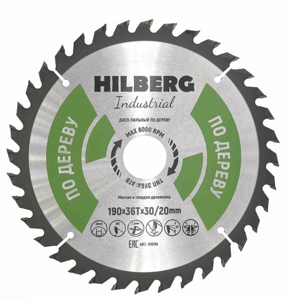 Диск пильный Industrial Дерево 190*30/20*36Т HW191 Hilberg