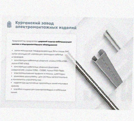 Соединитель-переходник замковый ПУгЛЗ 300х50 УТ1,5, оцинкованный лист S1,0