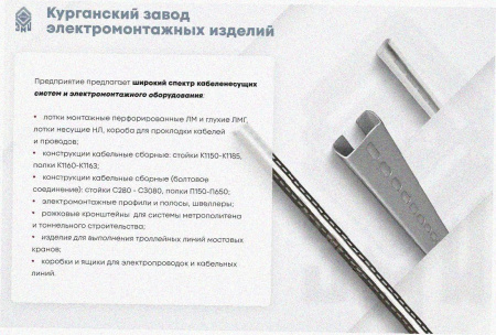 Лоток тройниковый замковый перфорированный ОТЗ 400х65 УТ1,5, горячее цинкование S1,5