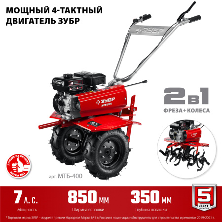 Бензиновый мотоблок с понижающей передачей, 7 л.с. ЗУБР