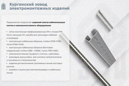 Лоток замковый глухой ЛМЗГ 300х60х2000 УХЛ1, оцинкованный лист, S1,0