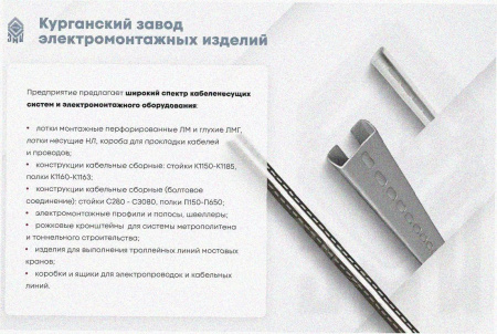 Лоток угловой перфорированный КГ 200х80-90 УХЛ1 поворот на 90, горячее цинкование, S1,0