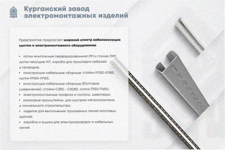 Лоток перфорированный ЛМ 500х65х2000 УТ1,5, горячее цинкование S1,5