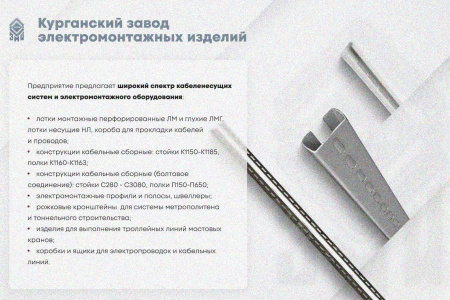 Крышка лотка замкового КЛСЗ 400х65-45 УХЛ1 для поворота трассы вниз на 45, оцинкованный лист, S1,5