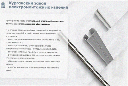 Лоток крестообразный глухой КМГ 200х65 У3, окрашенный, S1,5