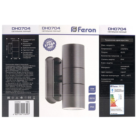 Светильник садово-парковый Feron DH0704,на стену, 2*GU10 230V, серый